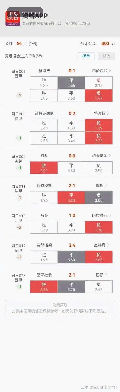 乐竞体育界面下载受阻？最新解决方案与实用经验分享