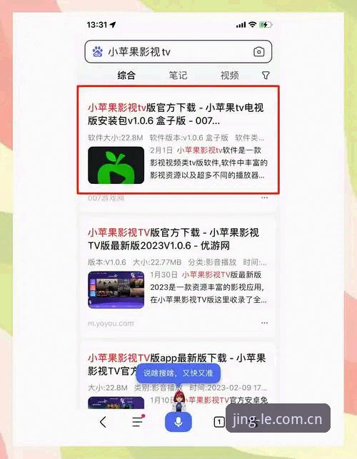 乐竞体育App下载安装全教程：从零开始到畅玩的完整操作指南
